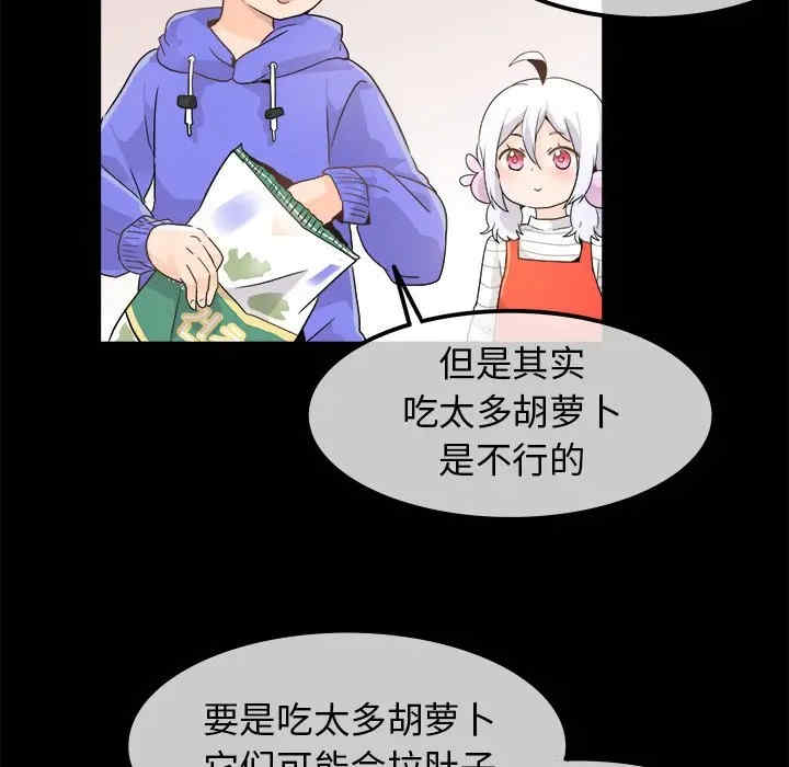 韩国漫画执着于他/爱我还是他韩漫_执着于他/爱我还是他-第17话在线免费阅读-韩国漫画-第41张图片