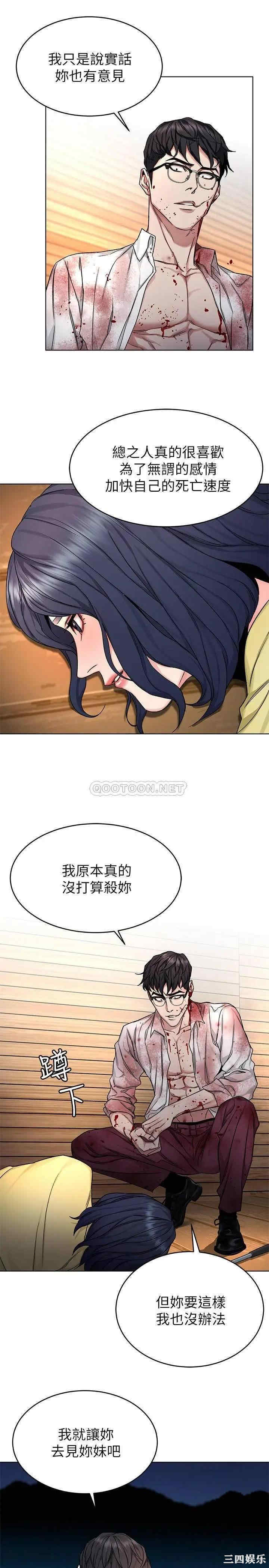 韩国漫画致命游戏韩漫_致命游戏-第69话在线免费阅读-韩国漫画-第22张图片