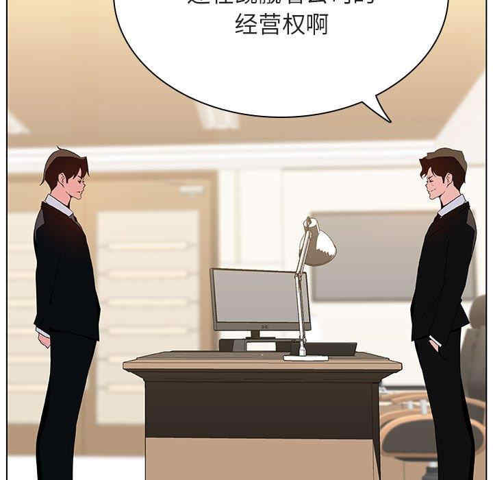 韩国漫画与上司的密约/秘密合约韩漫_与上司的密约/秘密合约-第49话在线免费阅读-韩国漫画-第78张图片