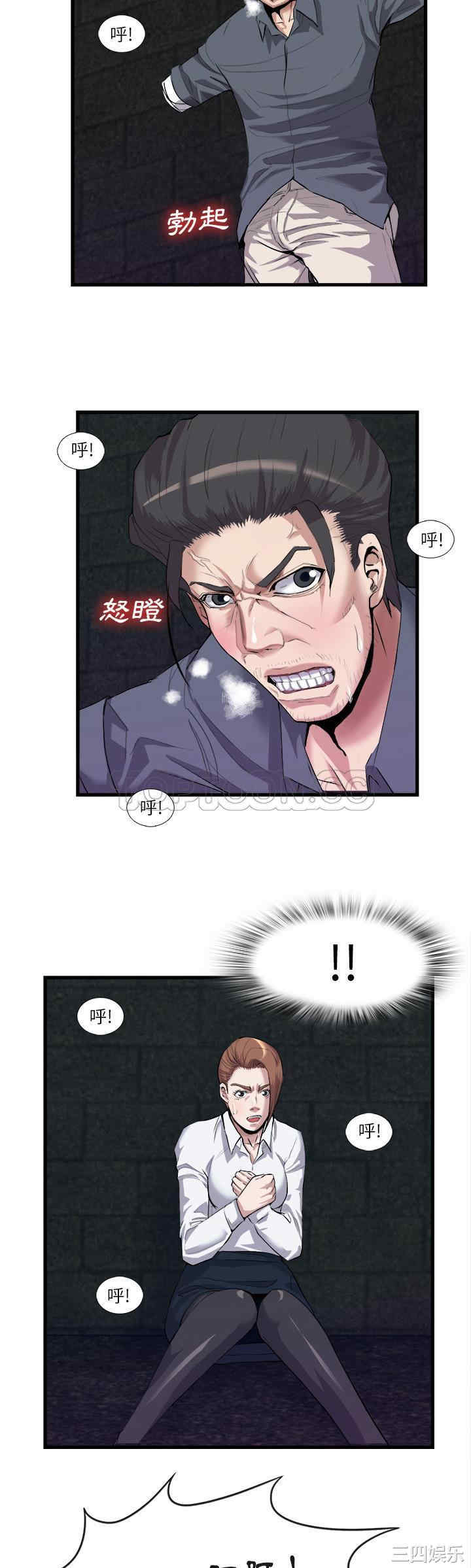 韩国漫画去幸岛韩漫_去幸岛-第27话在线免费阅读-韩国漫画-第22张图片