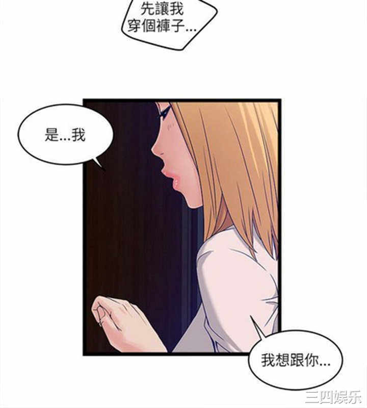 韩国漫画安全之家：挡不住的浪女们韩漫_安全之家：挡不住的浪女们-第9话在线免费阅读-韩国漫画-第4张图片