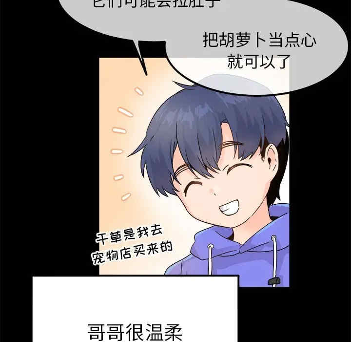 韩国漫画执着于他/爱我还是他韩漫_执着于他/爱我还是他-第17话在线免费阅读-韩国漫画-第42张图片