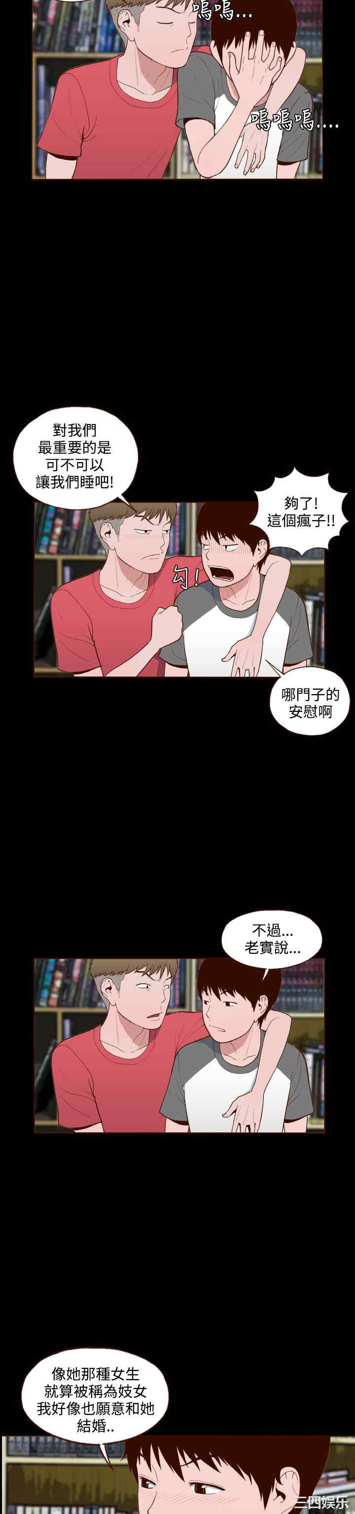 韩国漫画无法隐藏韩漫_无法隐藏-第14话在线免费阅读-韩国漫画-第2张图片