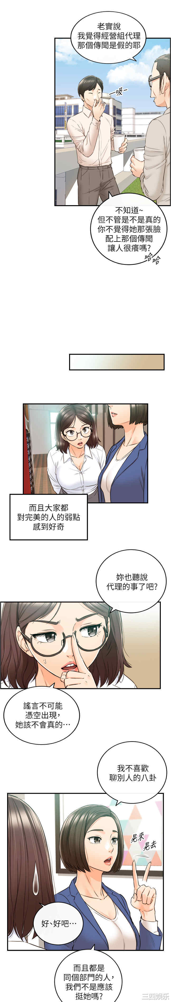 韩国漫画韩漫_正妹小主管-第78话在线免费阅读-韩国漫画-第23张图片