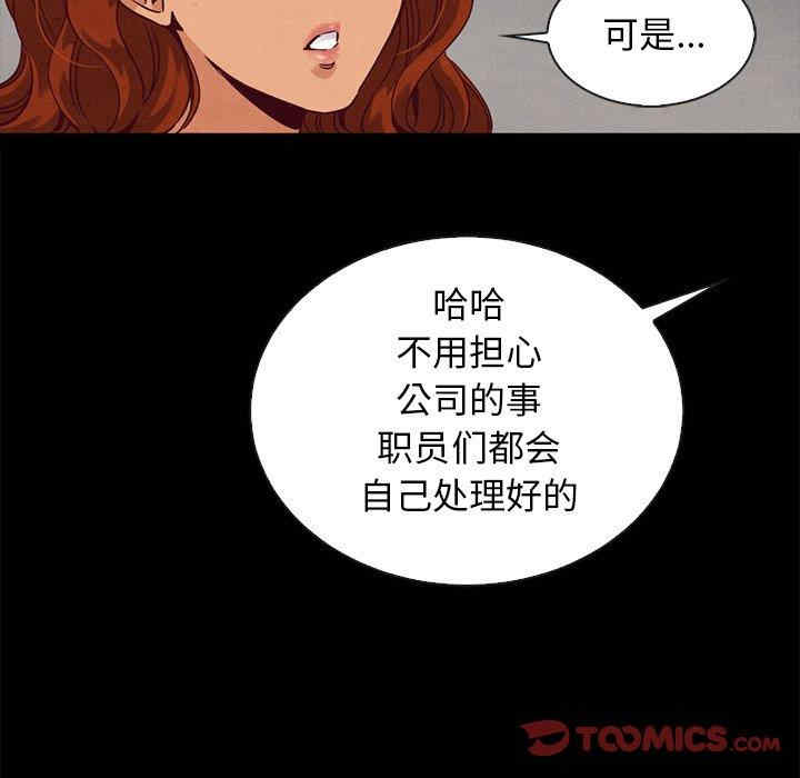 韩国漫画坏血/沉沦韩漫_坏血/沉沦-第60话在线免费阅读-韩国漫画-第105张图片