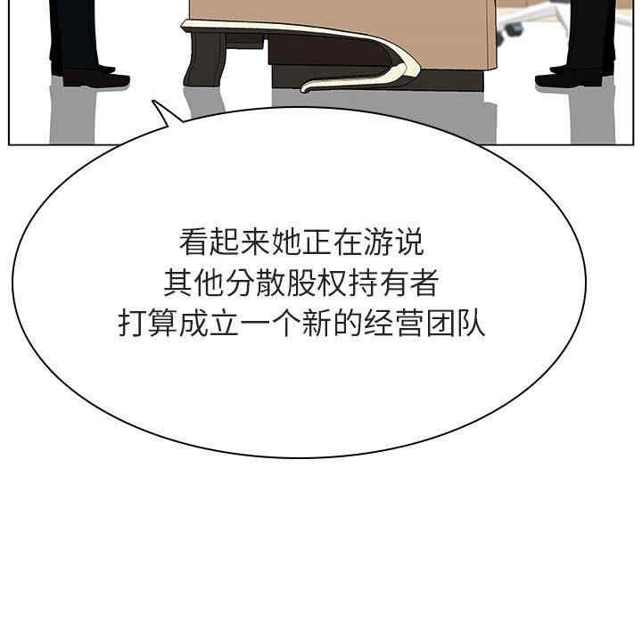 韩国漫画与上司的密约/秘密合约韩漫_与上司的密约/秘密合约-第49话在线免费阅读-韩国漫画-第79张图片