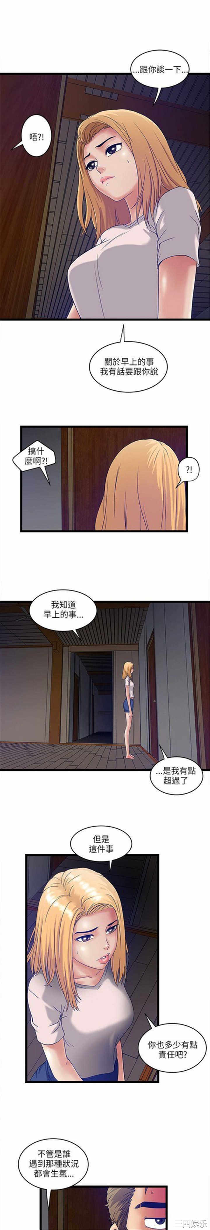 韩国漫画安全之家：挡不住的浪女们韩漫_安全之家：挡不住的浪女们-第9话在线免费阅读-韩国漫画-第5张图片