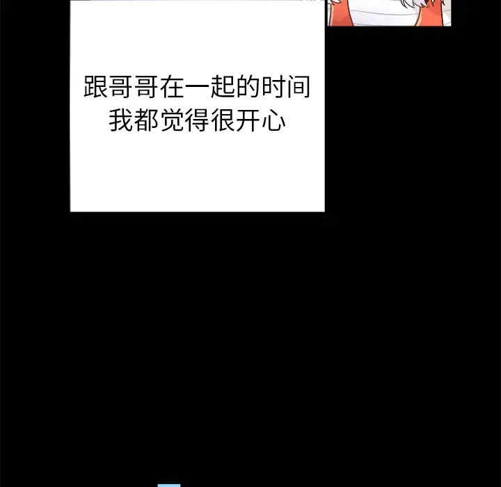 韩国漫画执着于他/爱我还是他韩漫_执着于他/爱我还是他-第17话在线免费阅读-韩国漫画-第44张图片