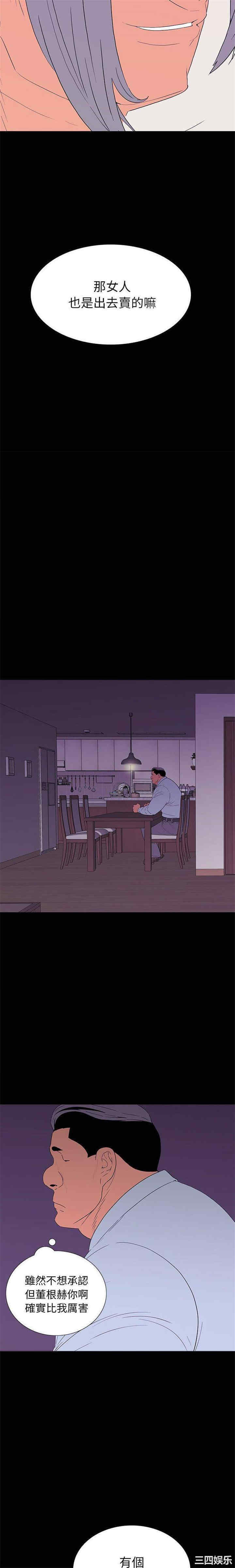 韩国漫画同室操戈/双面交锋韩漫_同室操戈/双面交锋-第8话在线免费阅读-韩国漫画-第14张图片