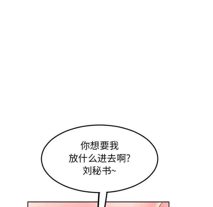 韩国漫画隔壁的她韩漫_隔壁的她-第53话在线免费阅读-韩国漫画-第99张图片