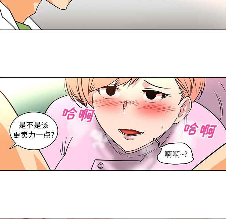 韩国漫画巧手妇产科韩漫_巧手妇产科-第36话在线免费阅读-韩国漫画-第36张图片