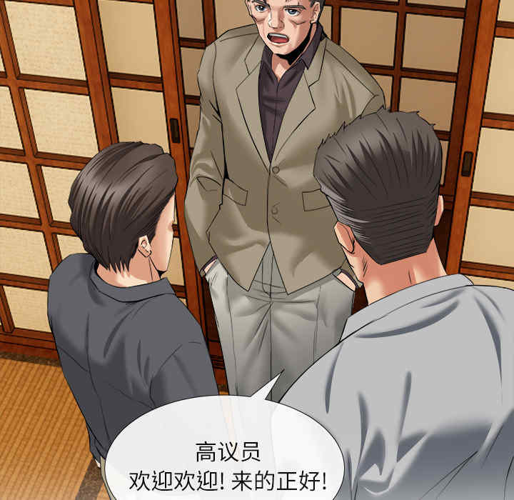 韩国漫画去幸岛韩漫_去幸岛-第18话在线免费阅读-韩国漫画-第43张图片