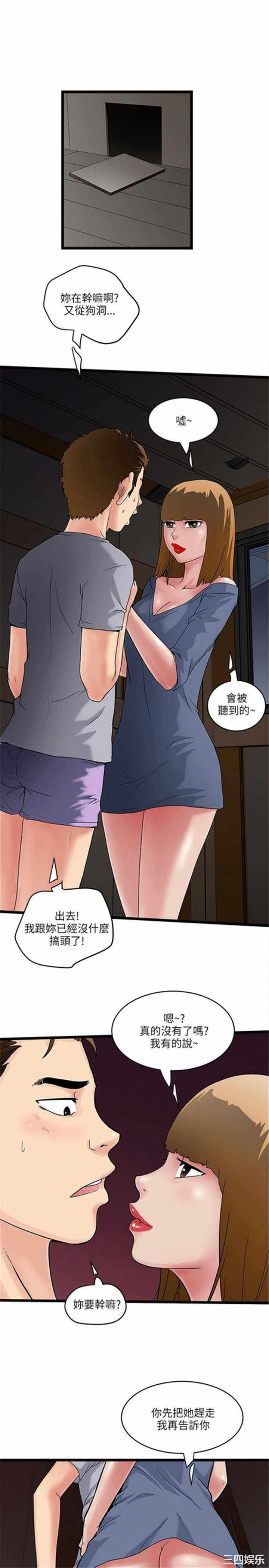 韩国漫画安全之家：挡不住的浪女们韩漫_安全之家：挡不住的浪女们-第9话在线免费阅读-韩国漫画-第7张图片