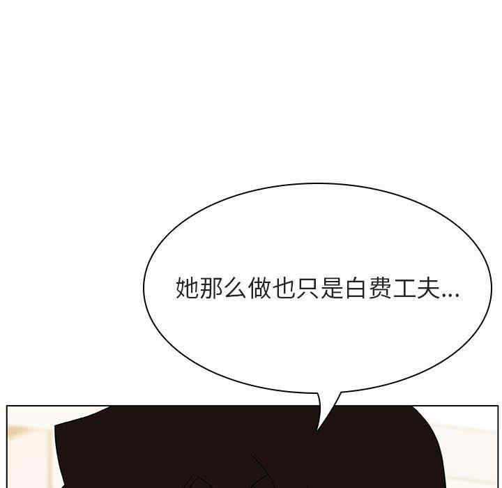韩国漫画与上司的密约/秘密合约韩漫_与上司的密约/秘密合约-第49话在线免费阅读-韩国漫画-第80张图片