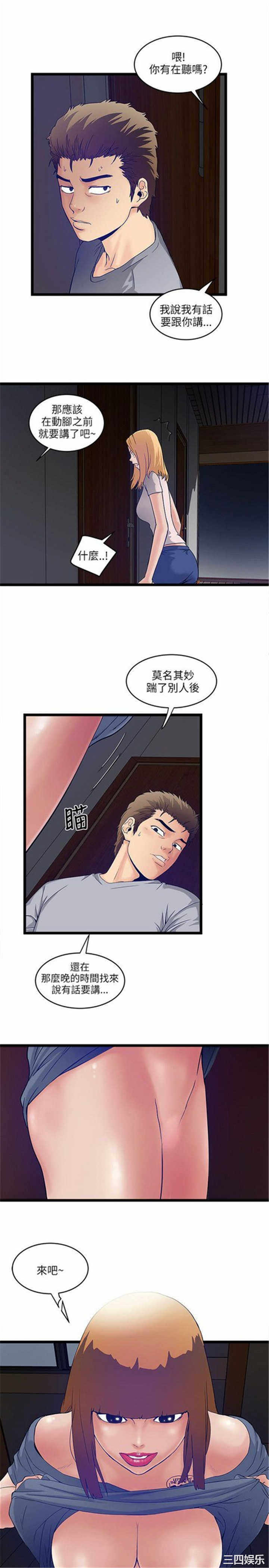 韩国漫画安全之家：挡不住的浪女们韩漫_安全之家：挡不住的浪女们-第9话在线免费阅读-韩国漫画-第9张图片