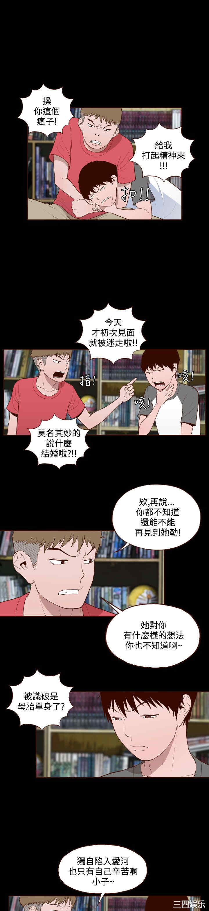 韩国漫画无法隐藏韩漫_无法隐藏-第14话在线免费阅读-韩国漫画-第4张图片