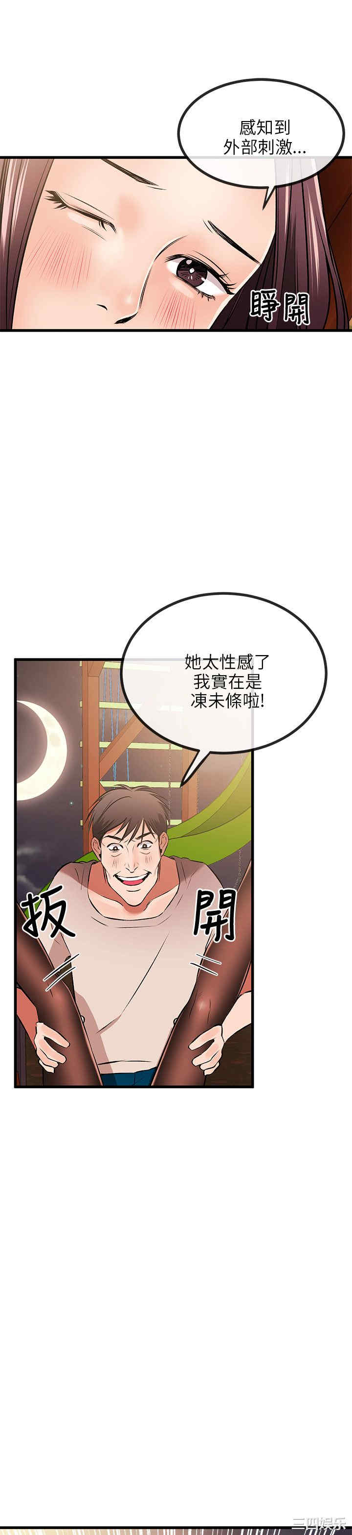 韩国漫画甜美女孩韩漫_甜美女孩-第9话在线免费阅读-韩国漫画-第15张图片