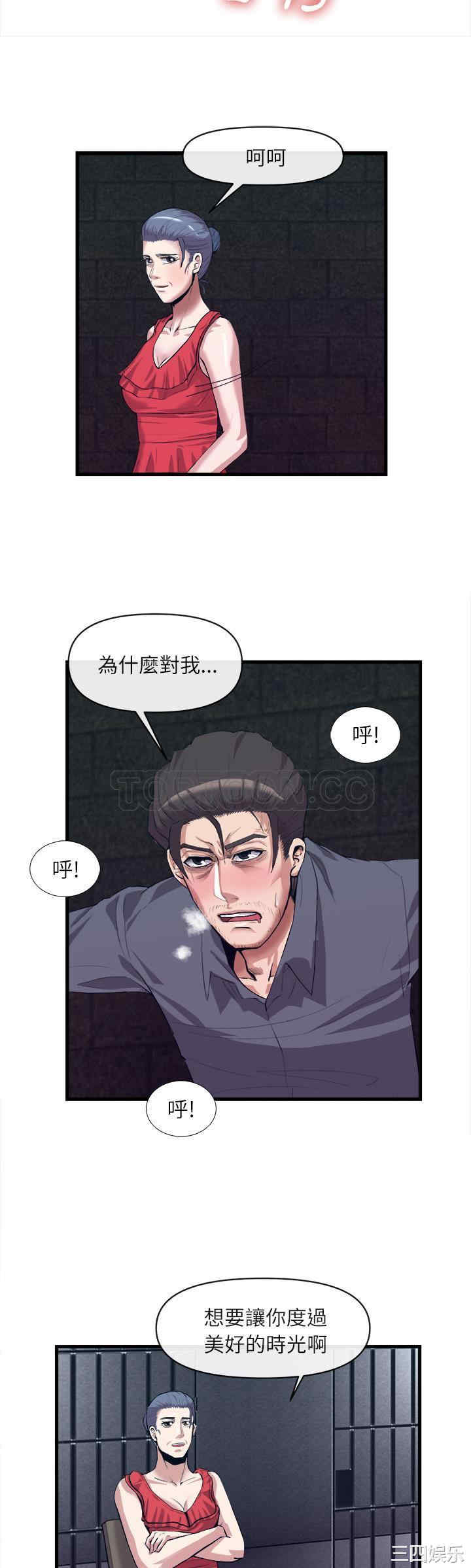 韩国漫画去幸岛韩漫_去幸岛-第27话在线免费阅读-韩国漫画-第24张图片