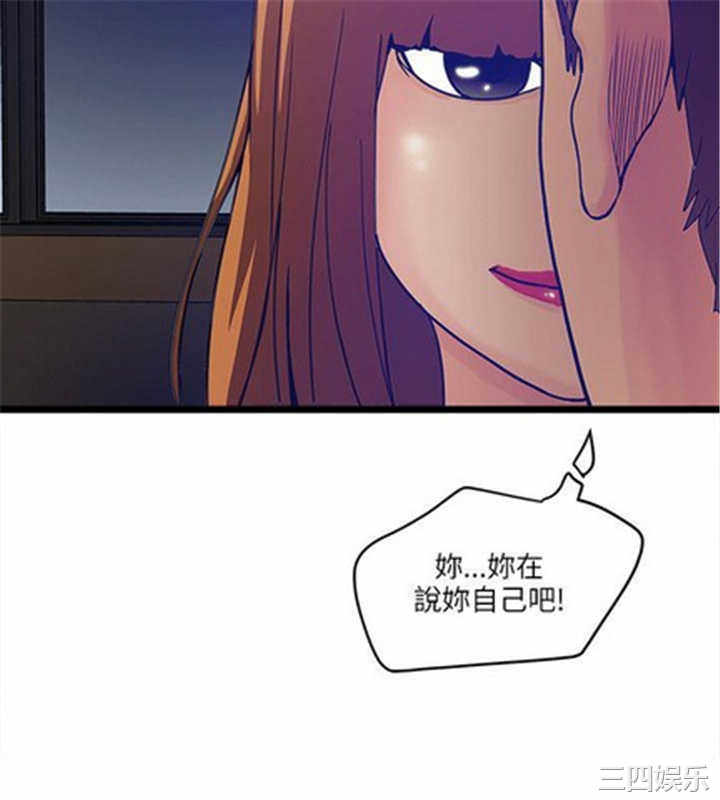 韩国漫画安全之家：挡不住的浪女们韩漫_安全之家：挡不住的浪女们-第9话在线免费阅读-韩国漫画-第12张图片