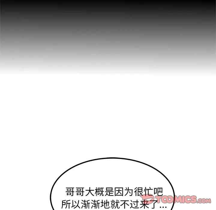 韩国漫画执着于他/爱我还是他韩漫_执着于他/爱我还是他-第17话在线免费阅读-韩国漫画-第50张图片