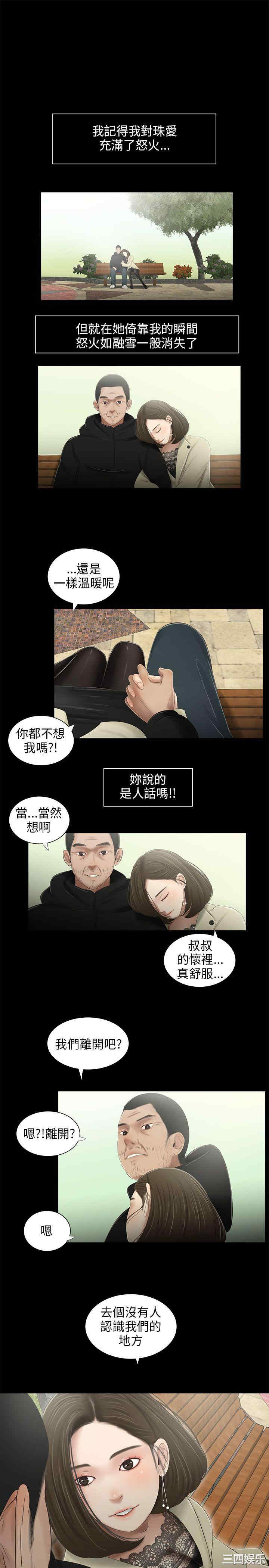 韩国漫画三姐妹韩漫_三姐妹-第42话在线免费阅读-韩国漫画-第12张图片