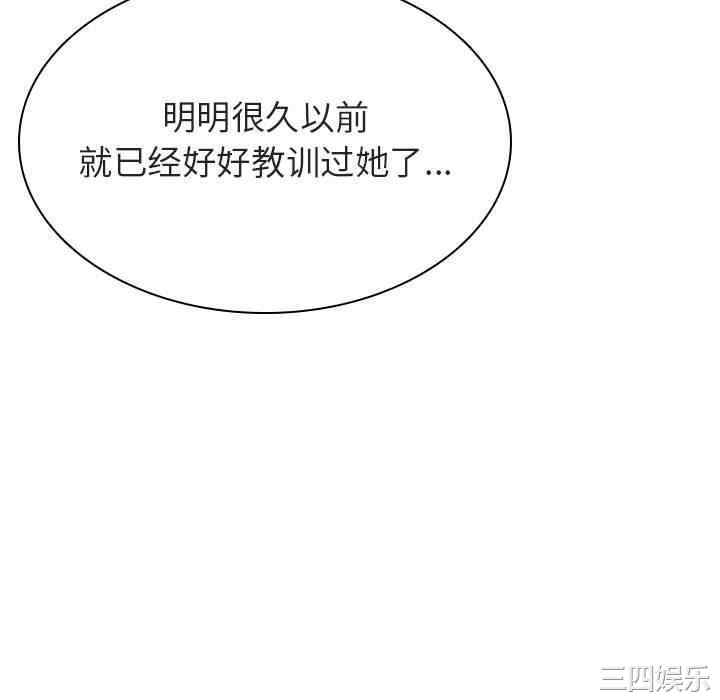 韩国漫画与上司的密约/秘密合约韩漫_与上司的密约/秘密合约-第49话在线免费阅读-韩国漫画-第82张图片