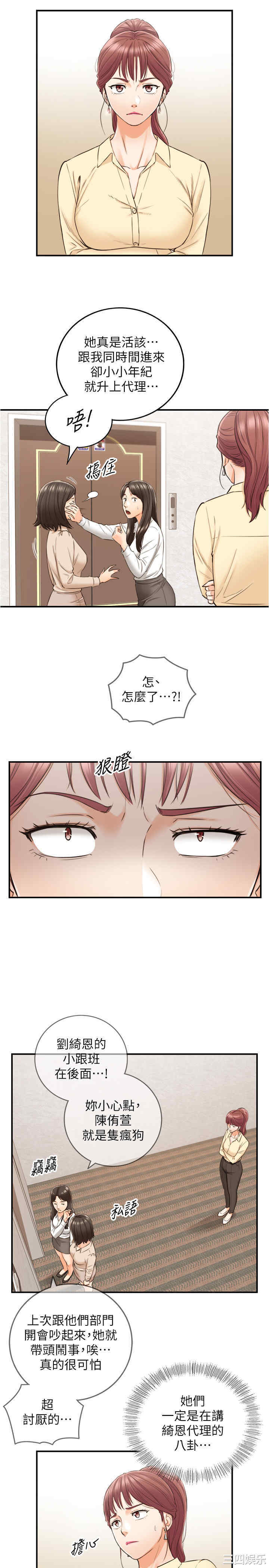 韩国漫画韩漫_正妹小主管-第78话在线免费阅读-韩国漫画-第25张图片