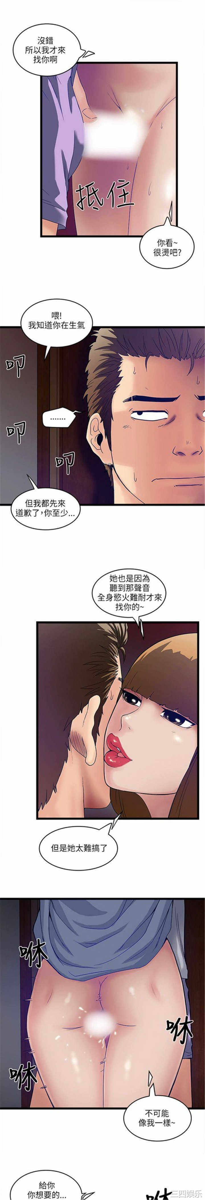 韩国漫画安全之家：挡不住的浪女们韩漫_安全之家：挡不住的浪女们-第9话在线免费阅读-韩国漫画-第13张图片