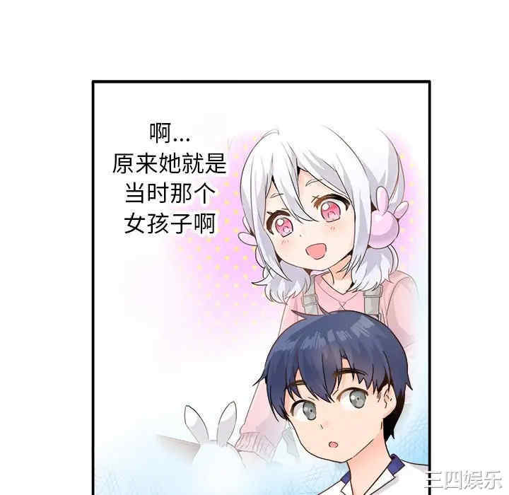 韩国漫画执着于他/爱我还是他韩漫_执着于他/爱我还是他-第17话在线免费阅读-韩国漫画-第52张图片