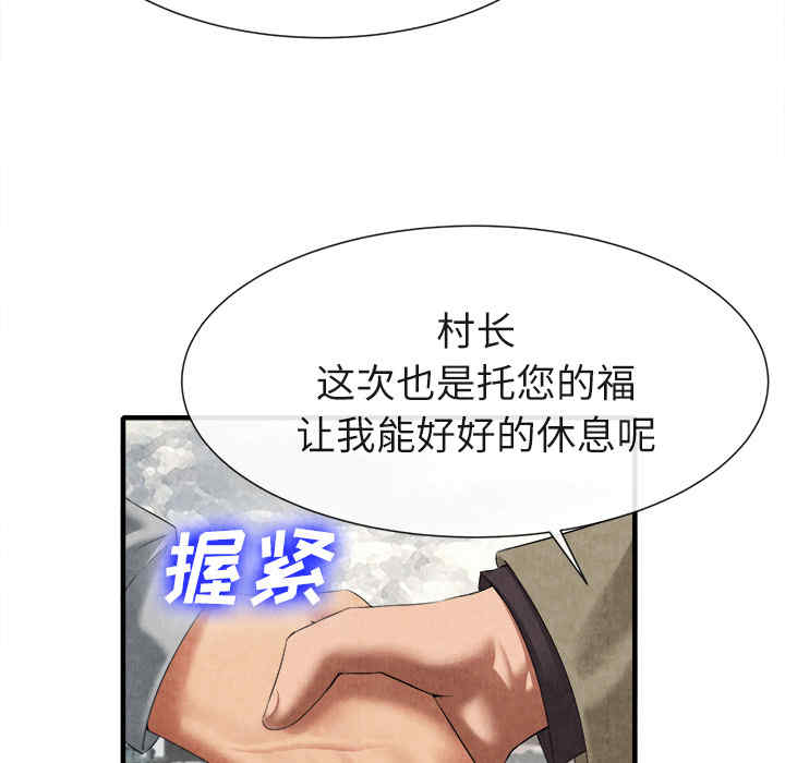 韩国漫画去幸岛韩漫_去幸岛-第20话在线免费阅读-韩国漫画-第79张图片