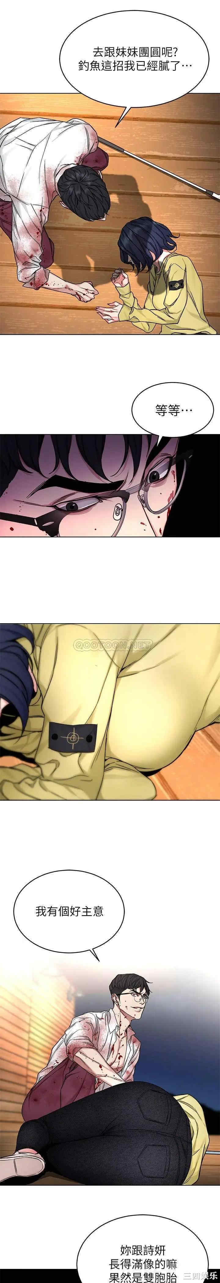 韩国漫画致命游戏韩漫_致命游戏-第69话在线免费阅读-韩国漫画-第25张图片