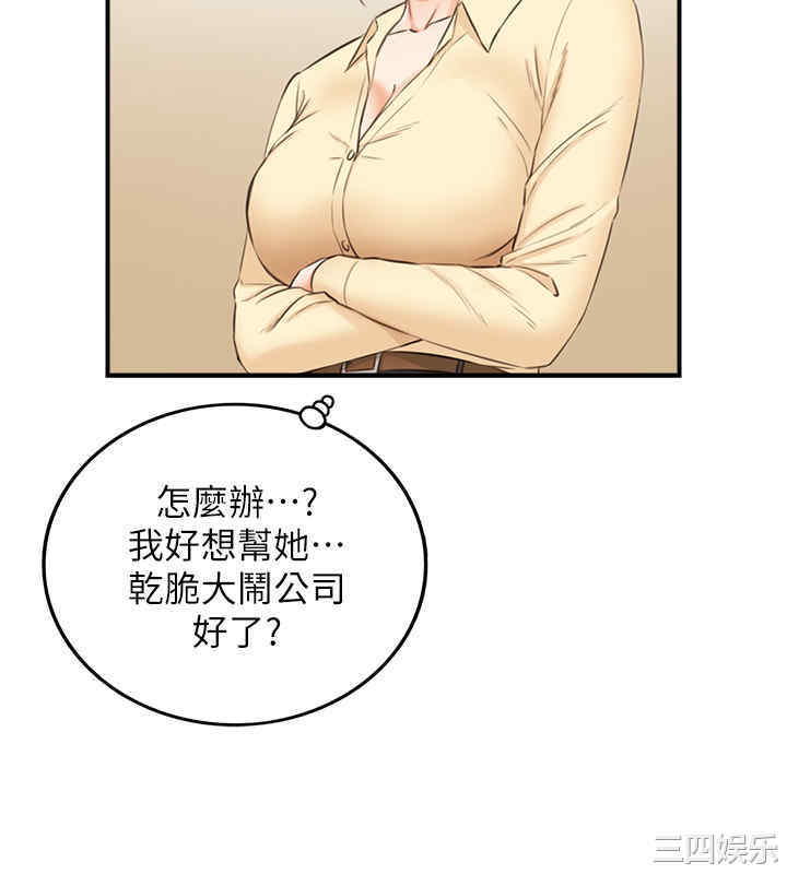 韩国漫画韩漫_正妹小主管-第78话在线免费阅读-韩国漫画-第26张图片