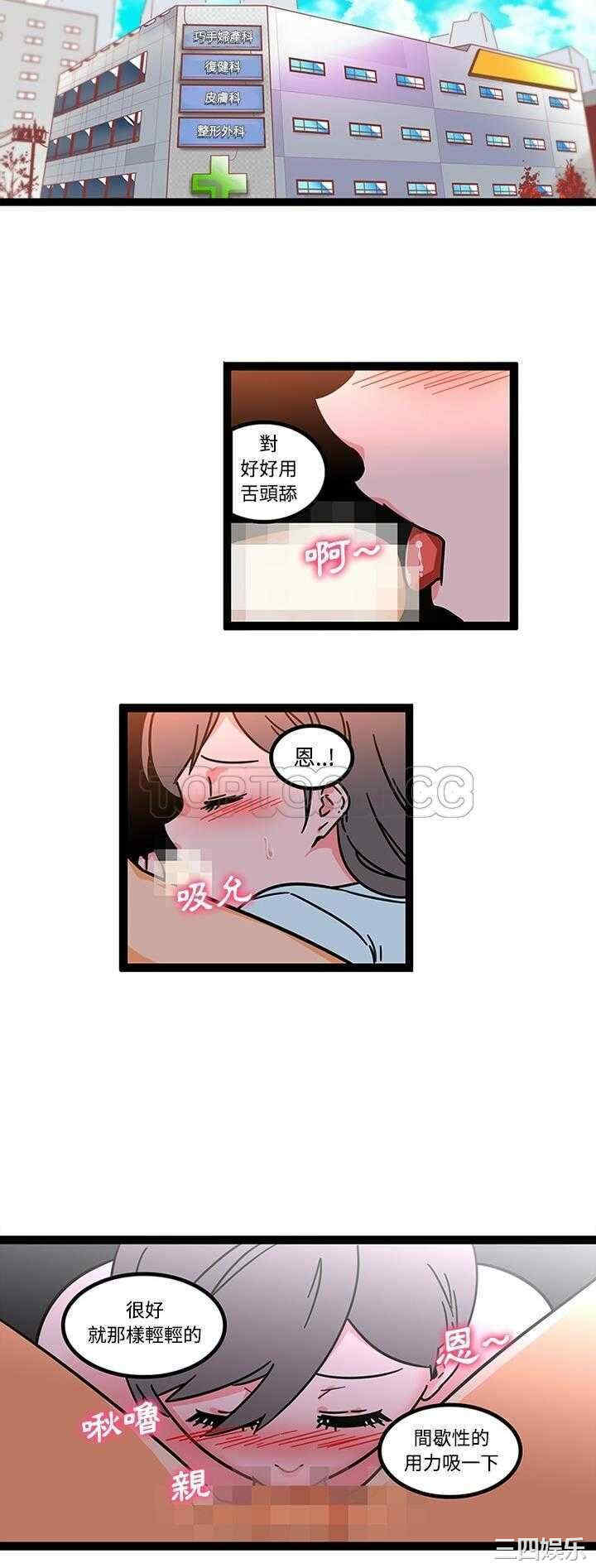 韩国漫画巧手妇产科韩漫_巧手妇产科-第26话在线免费阅读-韩国漫画-第10张图片