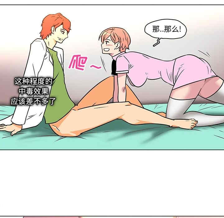 韩国漫画巧手妇产科韩漫_巧手妇产科-第36话在线免费阅读-韩国漫画-第38张图片