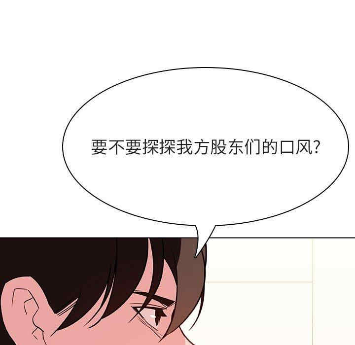 韩国漫画与上司的密约/秘密合约韩漫_与上司的密约/秘密合约-第49话在线免费阅读-韩国漫画-第83张图片