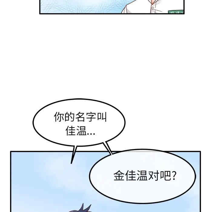 韩国漫画执着于他/爱我还是他韩漫_执着于他/爱我还是他-第17话在线免费阅读-韩国漫画-第53张图片