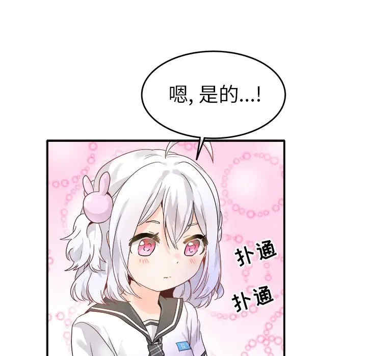 韩国漫画执着于他/爱我还是他韩漫_执着于他/爱我还是他-第17话在线免费阅读-韩国漫画-第56张图片