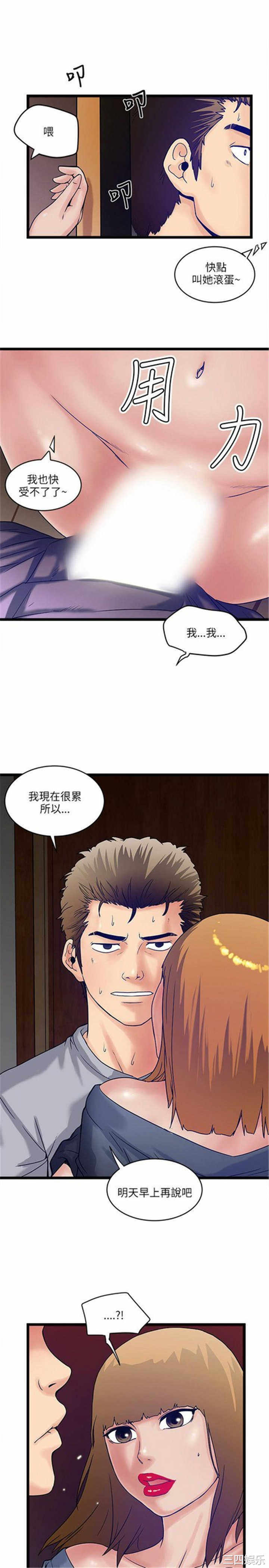 韩国漫画安全之家：挡不住的浪女们韩漫_安全之家：挡不住的浪女们-第9话在线免费阅读-韩国漫画-第17张图片