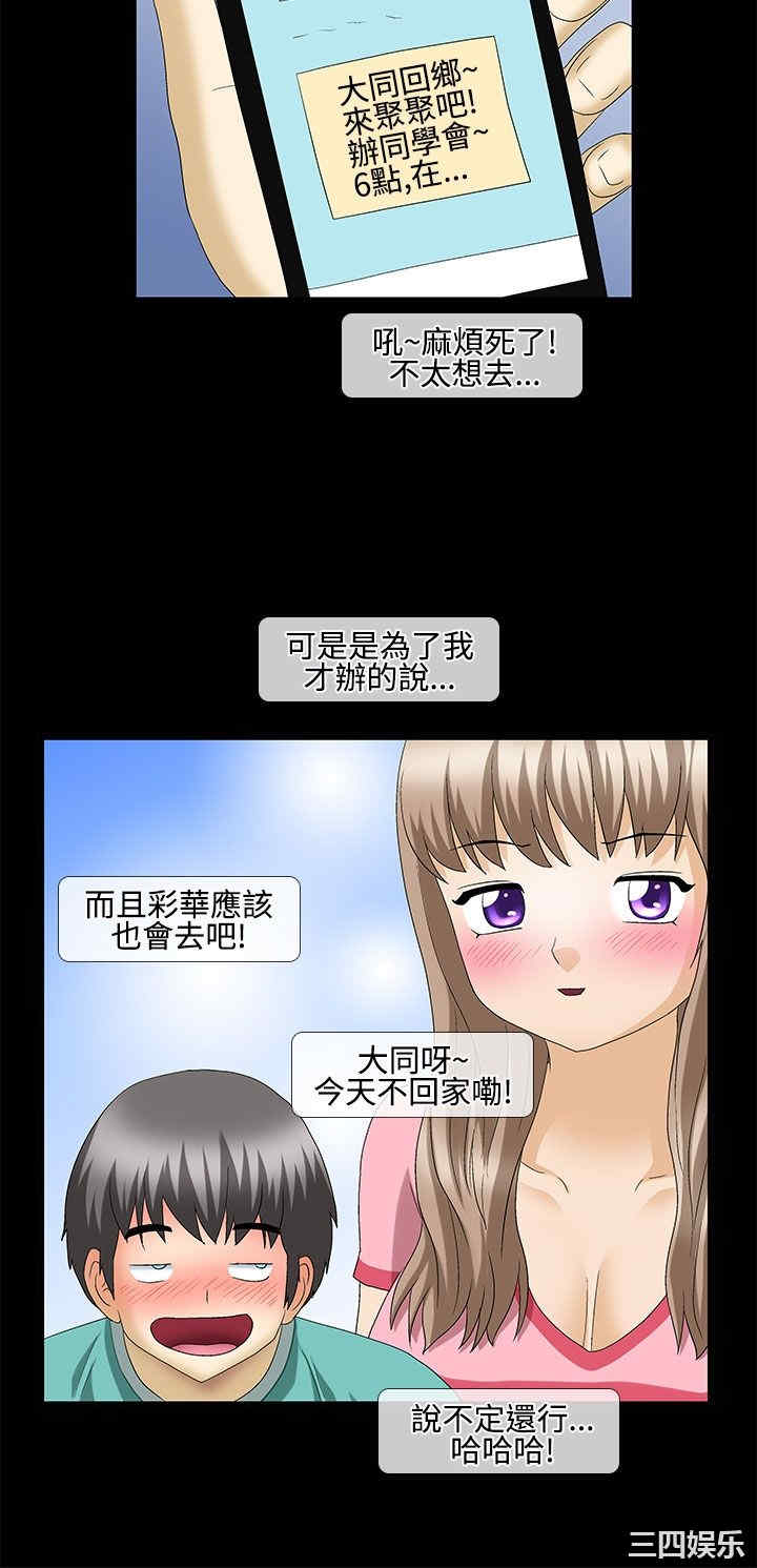 韩国漫画情迷住辧韩漫_情迷住辧-第33话在线免费阅读-韩国漫画-第2张图片
