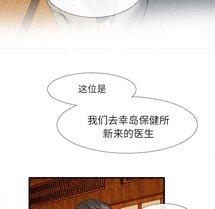 韩国漫画去幸岛韩漫_去幸岛-第18话在线免费阅读-韩国漫画-第44张图片
