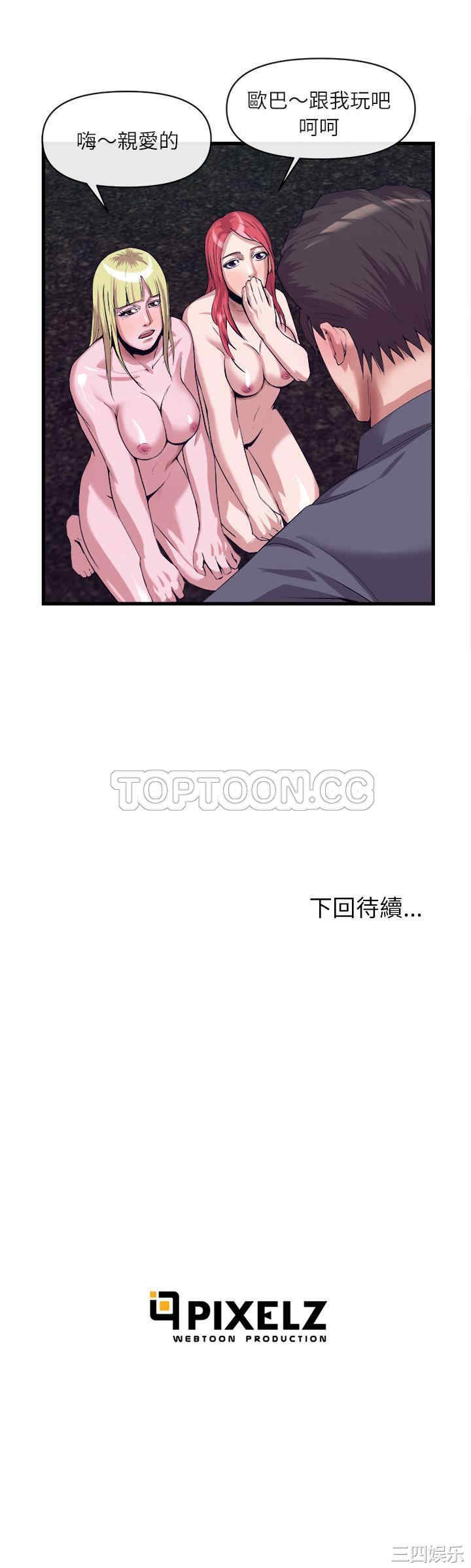 韩国漫画去幸岛韩漫_去幸岛-第27话在线免费阅读-韩国漫画-第26张图片