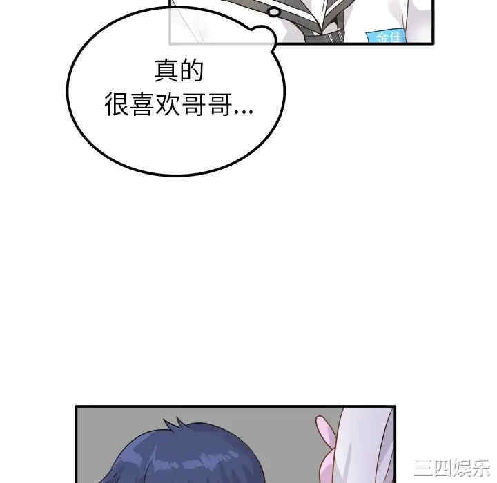 韩国漫画执着于他/爱我还是他韩漫_执着于他/爱我还是他-第17话在线免费阅读-韩国漫画-第58张图片
