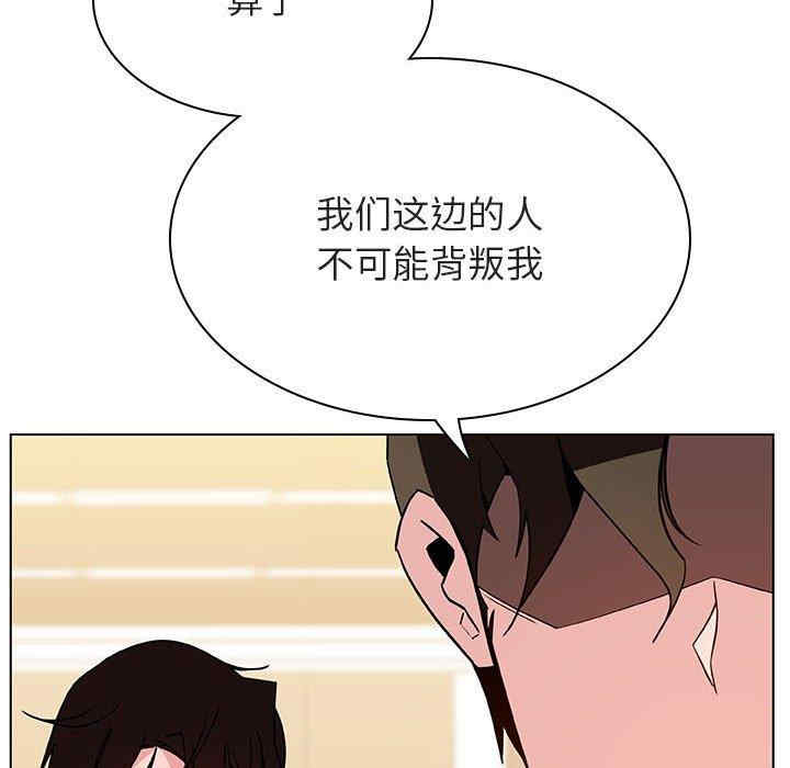 韩国漫画与上司的密约/秘密合约韩漫_与上司的密约/秘密合约-第49话在线免费阅读-韩国漫画-第86张图片
