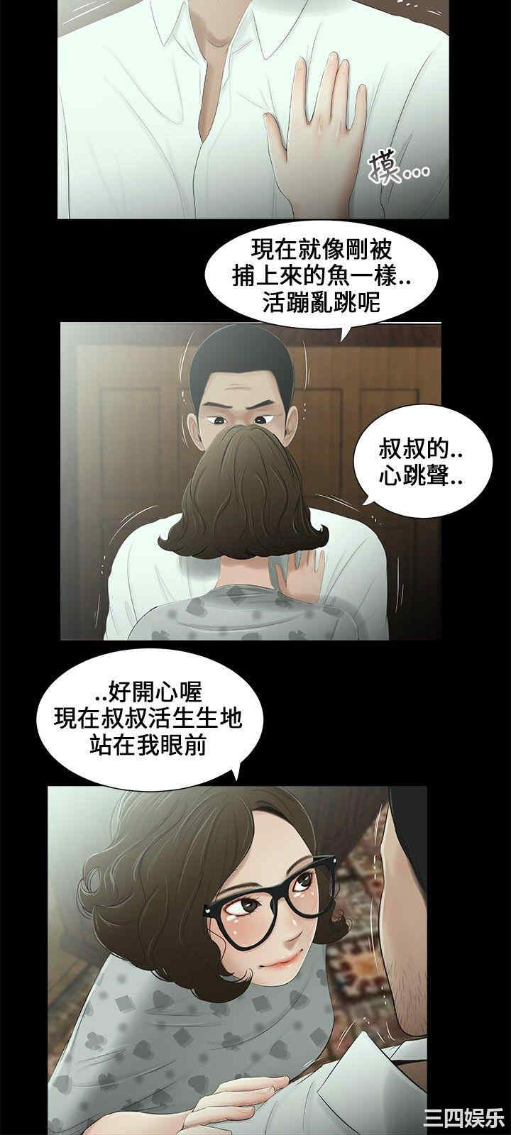 韩国漫画三姐妹韩漫_三姐妹-第11话在线免费阅读-韩国漫画-第5张图片