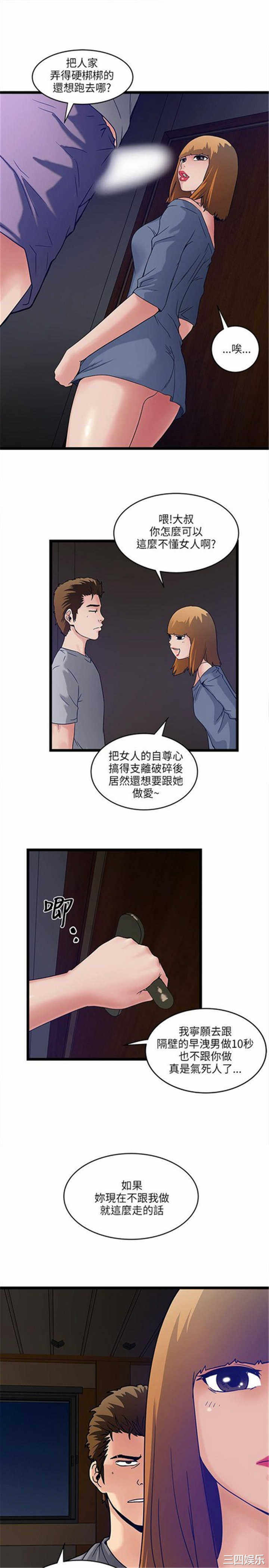 韩国漫画安全之家：挡不住的浪女们韩漫_安全之家：挡不住的浪女们-第9话在线免费阅读-韩国漫画-第21张图片