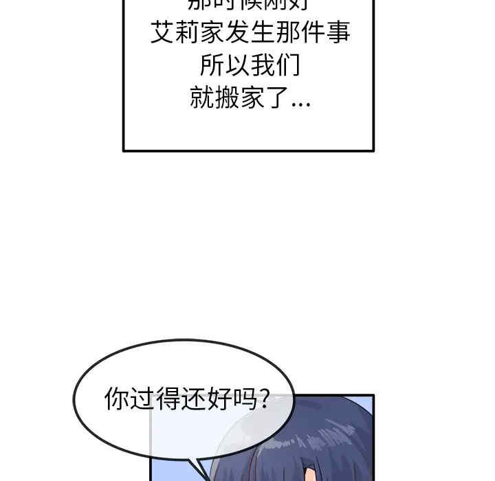 韩国漫画执着于他/爱我还是他韩漫_执着于他/爱我还是他-第17话在线免费阅读-韩国漫画-第60张图片