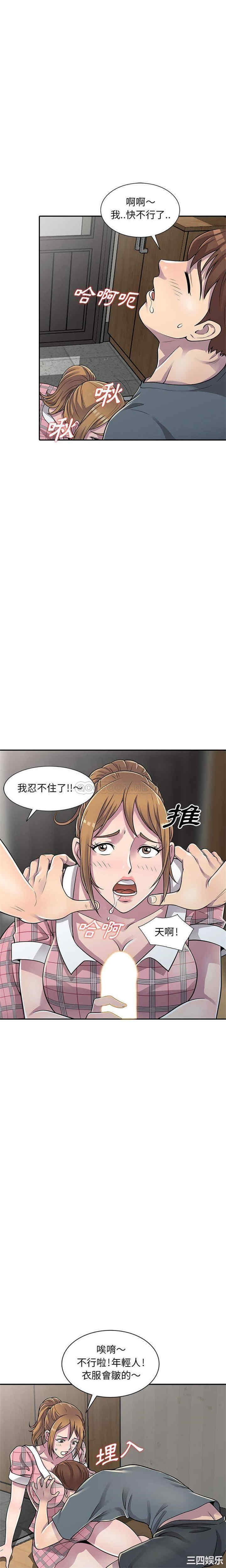 韩国漫画楼下房客不安分/偷食的滋味韩漫_楼下房客不安分/偷食的滋味-第2话在线免费阅读-韩国漫画-第4张图片