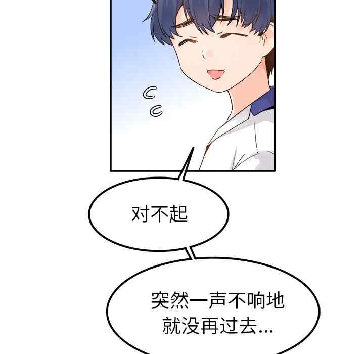 韩国漫画执着于他/爱我还是他韩漫_执着于他/爱我还是他-第17话在线免费阅读-韩国漫画-第61张图片