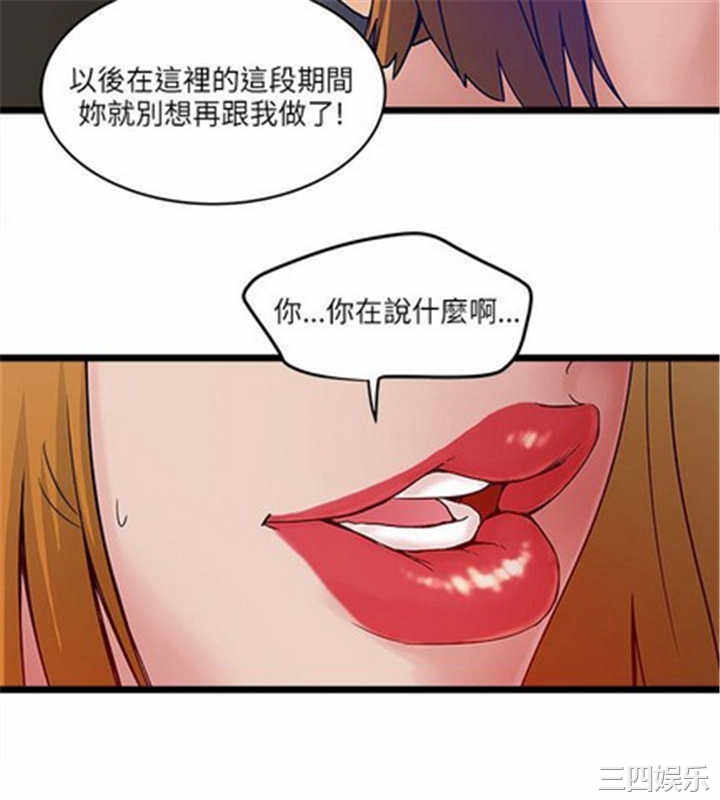 韩国漫画安全之家：挡不住的浪女们韩漫_安全之家：挡不住的浪女们-第9话在线免费阅读-韩国漫画-第22张图片