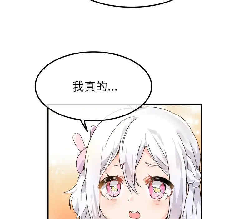 韩国漫画执着于他/爱我还是他韩漫_执着于他/爱我还是他-第17话在线免费阅读-韩国漫画-第62张图片